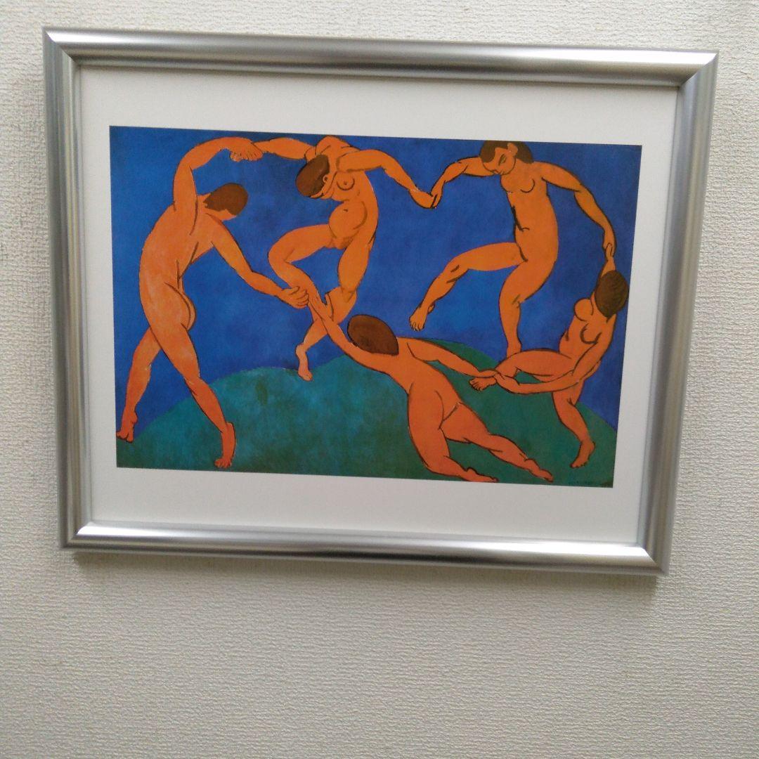 ポスター　横　特寸法　マチス　ダンス　額装仕上げ品