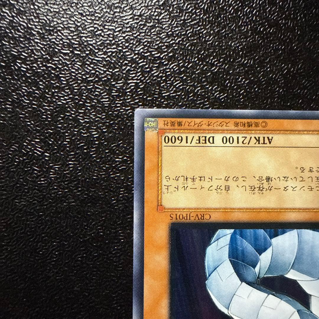 遊戯王 サイバードラゴン レリーフ