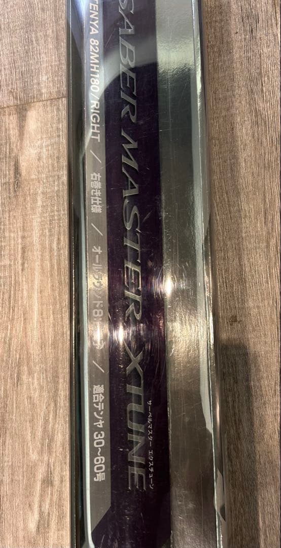 タチウオテンヤ　 サーベルマスターXエクスチューン82MH180