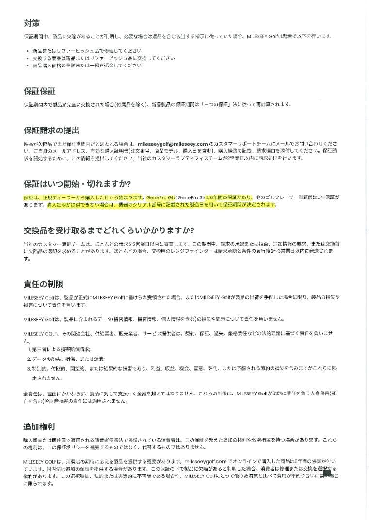 GPS・タッチパネル搭載のゴルフ用距離計MILESEEY「GenePro G1」