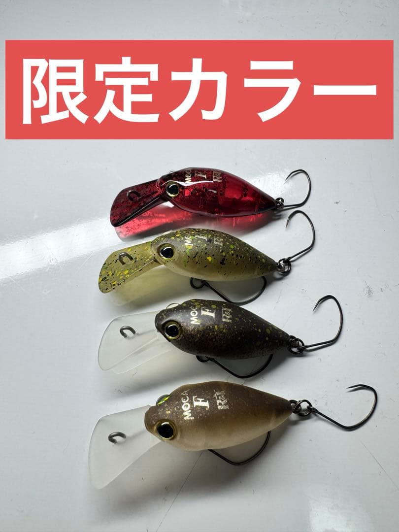 ロデオクラフト ティモン モカ DR F 限定カラー ４個セット