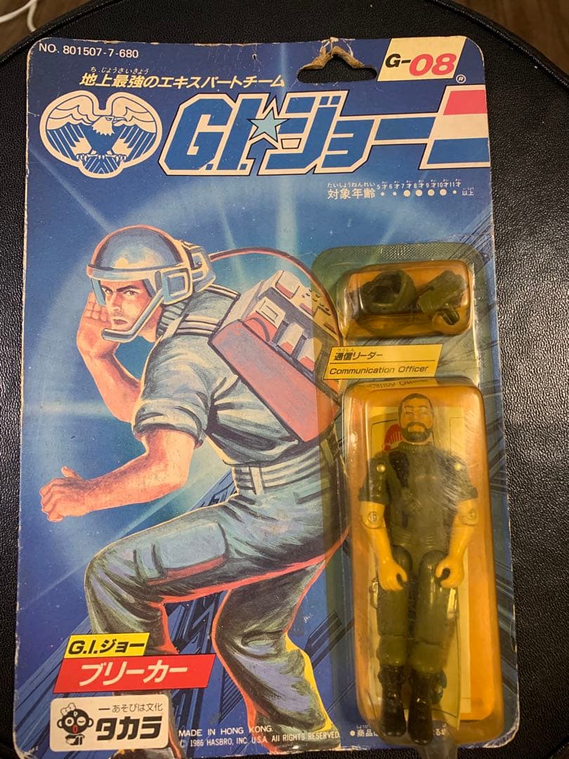 GIジョー G-08フィギュア【1986 当時物　新品未開封　激レア！タカラ