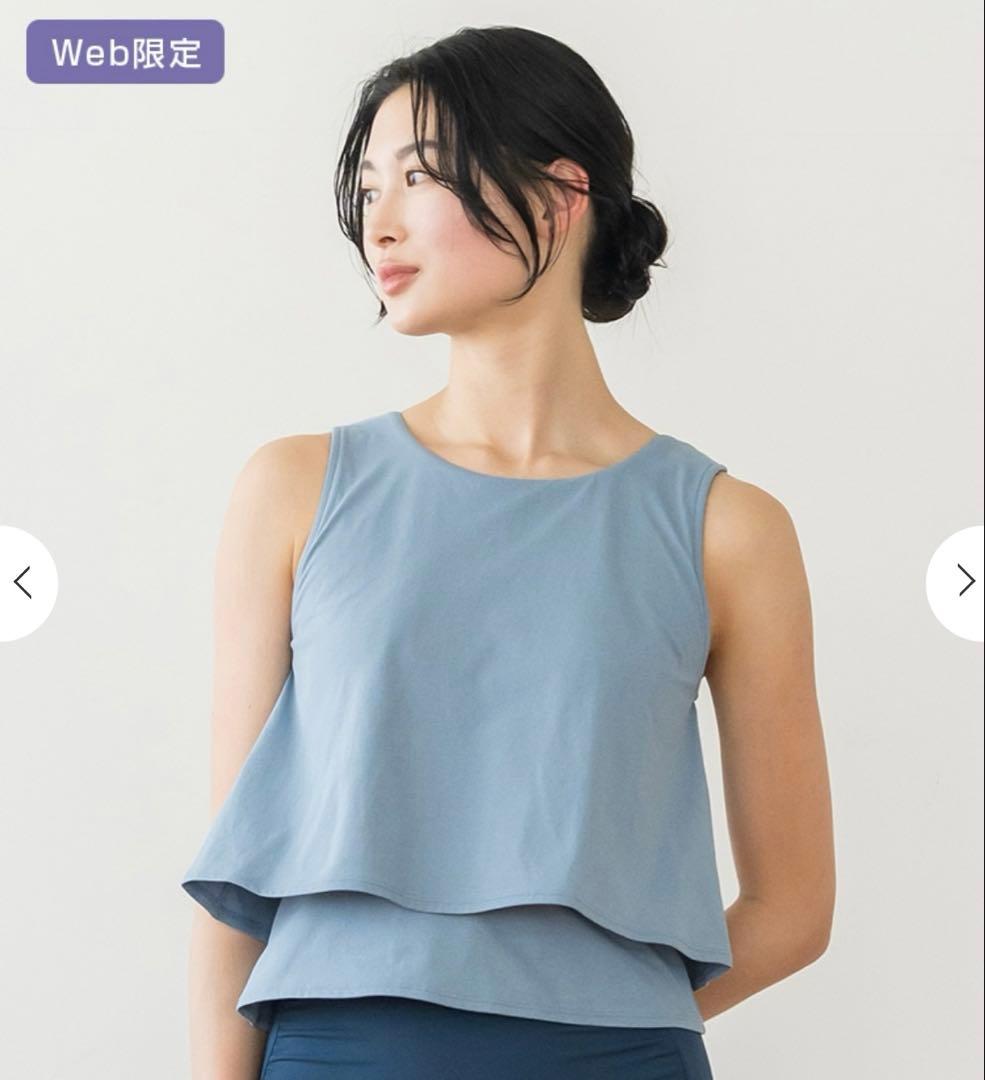 限定！【SUKALA】カップ付きトップ　LAVA スモークブルー　オンライン完売