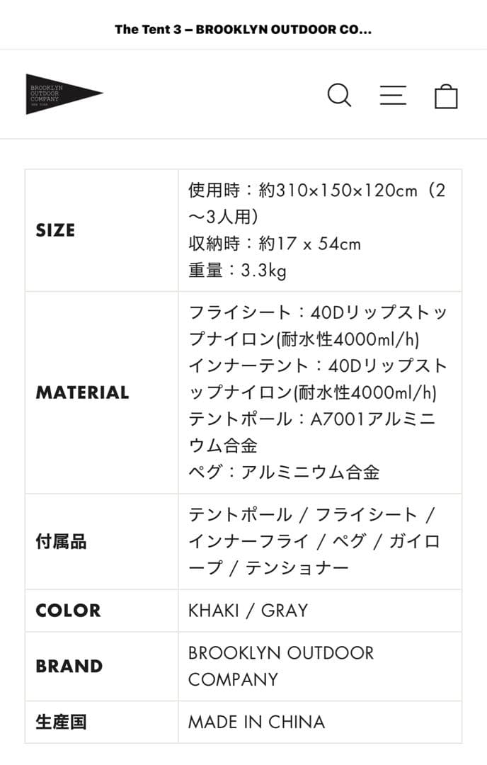 BROOKLYN OUTDOOR COMPANY The Tent 3 カーキ色