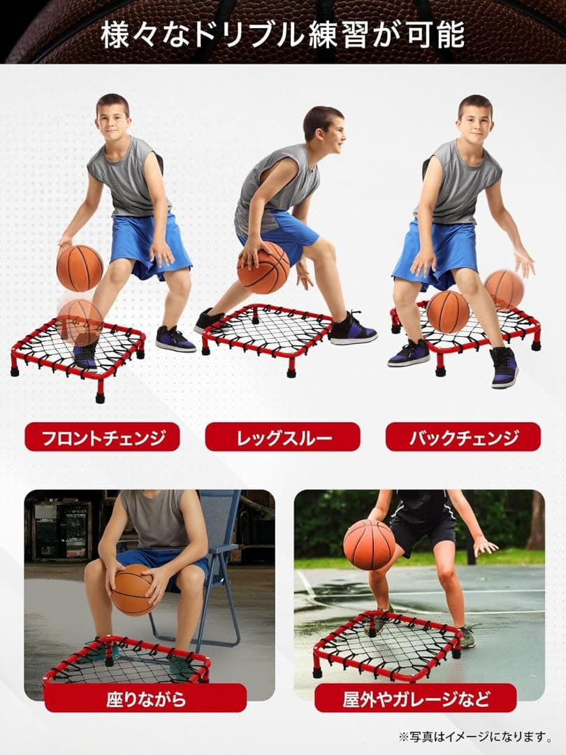 バスケ ドリブルネット 室内 屋内 防振 音が響かない トレーニング 直径50