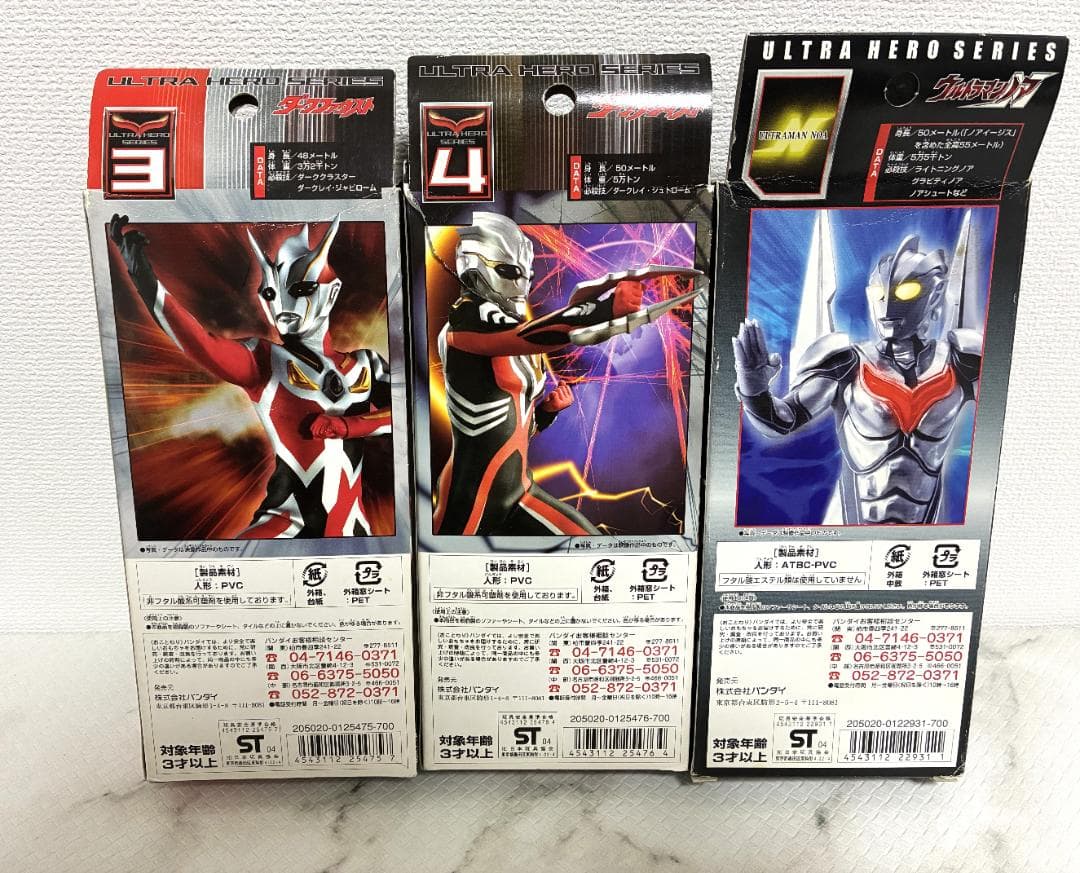 ウルトラヒーローシリーズ　ウルトラマンノア　ダークメフィスト　ダークファウスト