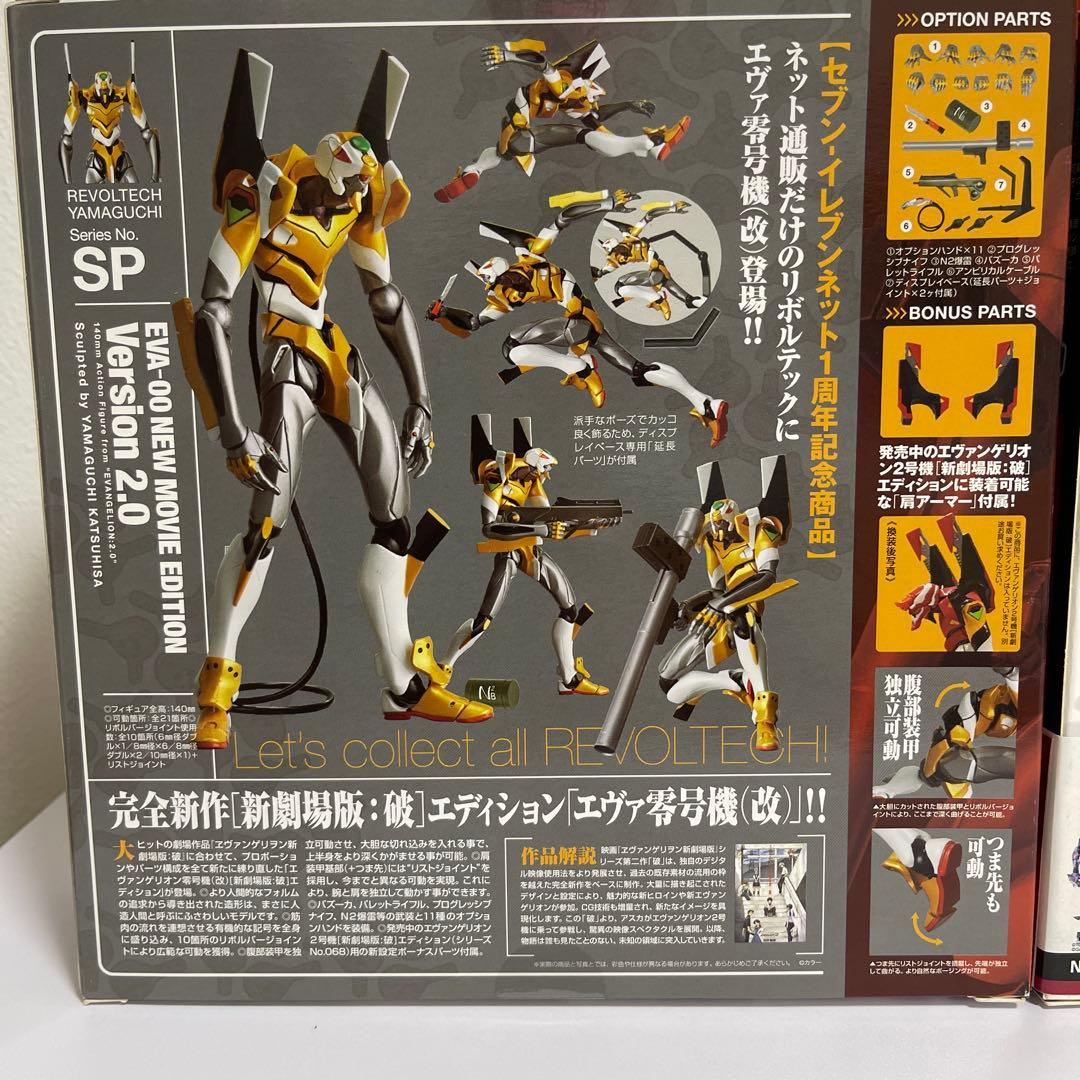 リボルテックヤマグチ　エヴァンゲリオン　零号機&2号機豪華セット　新劇場版:破