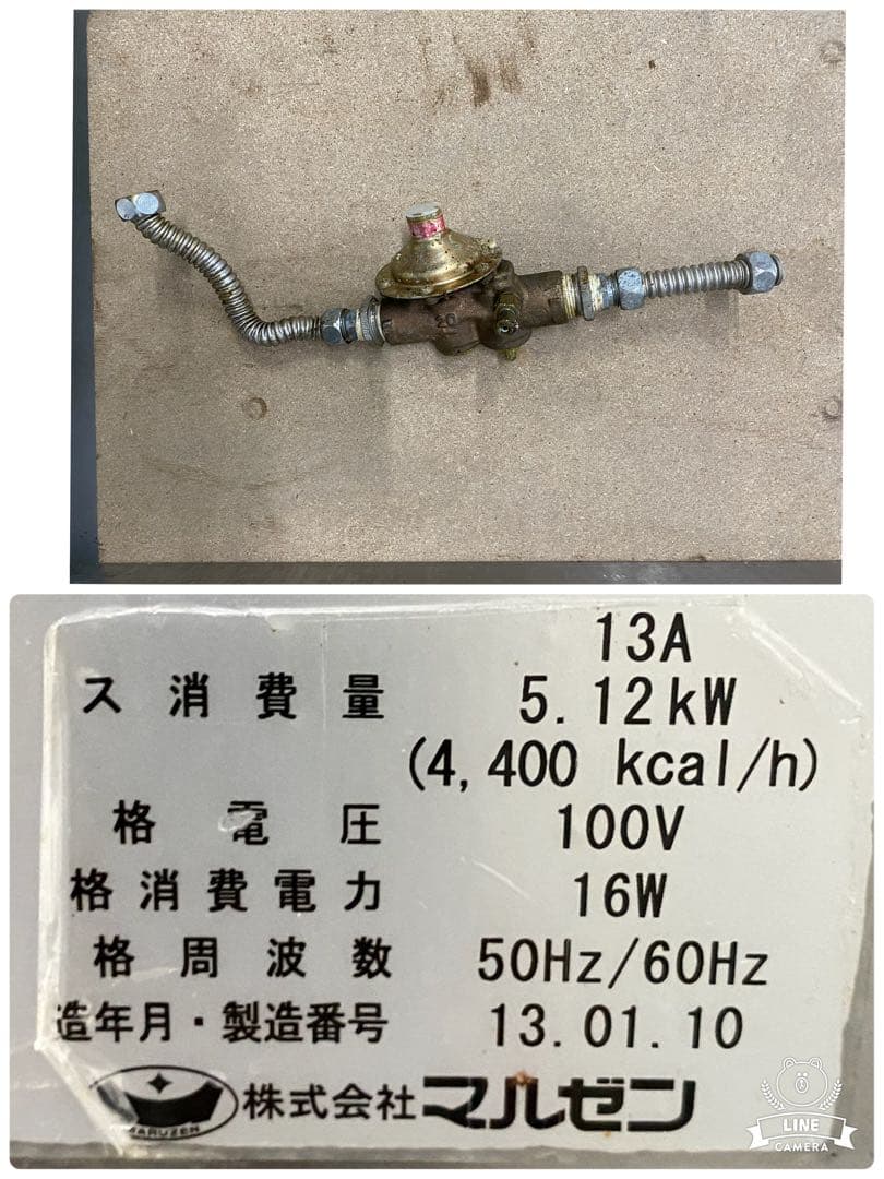 ガス自動餃子焼き機　マルゼン　MAZ-4　都市ガス　100V