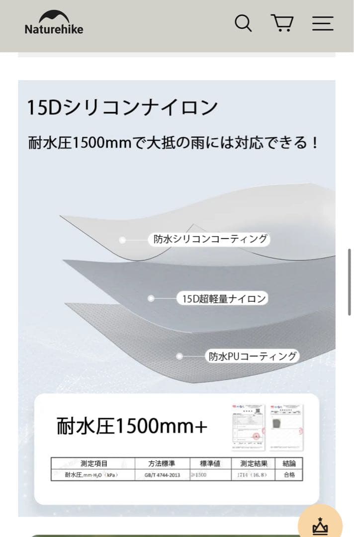 【新品未開封】Naturehike CloudUP1 ULライトグレーソロテント