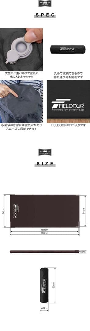 FELDOOR インフレータブルマット 2枚セット