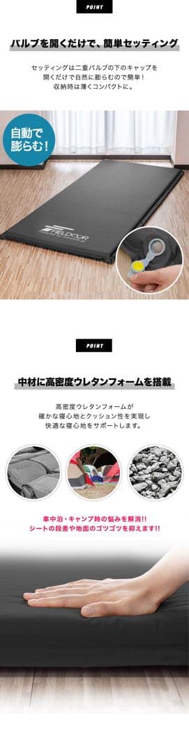 FELDOOR インフレータブルマット 2枚セット