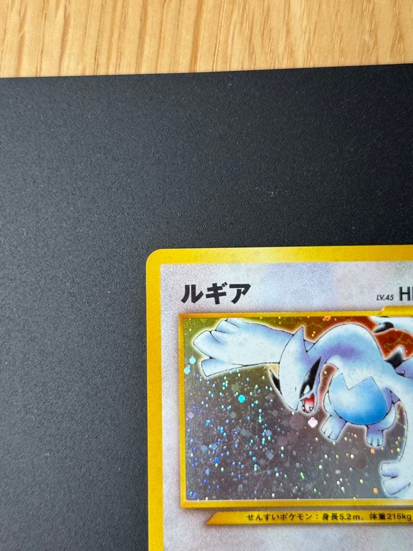 値下げ【美品】　旧裏　ルギア　ポケモンカード