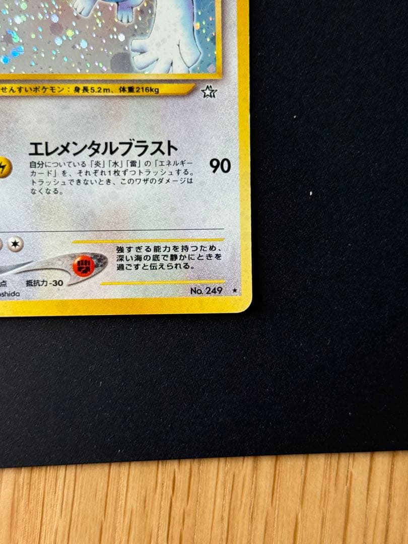 値下げ【美品】　旧裏　ルギア　ポケモンカード