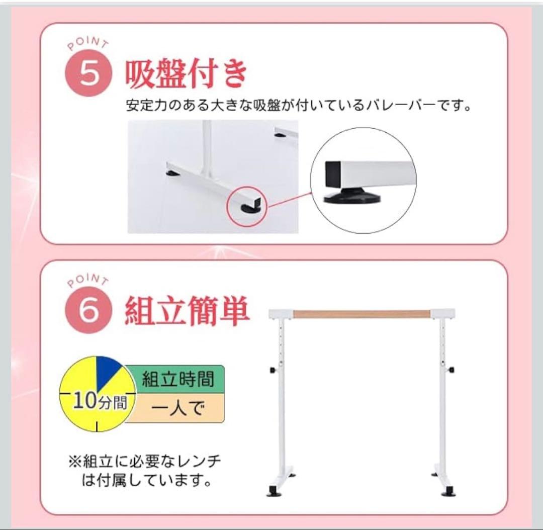 Chic ZONE バレエ ホームレッスンバー