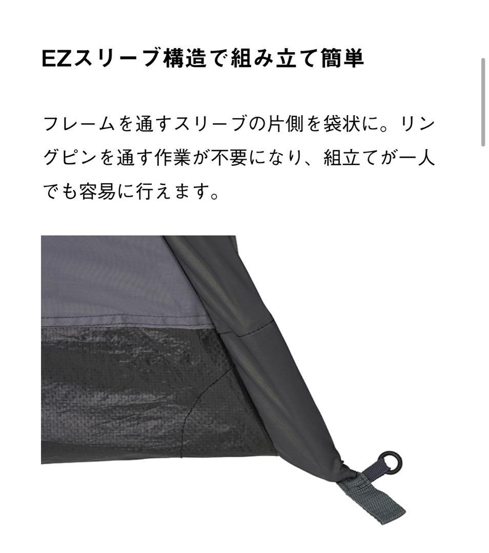 ☆新品☆ROGOS ロゴス　ROSY ツーリングドーム