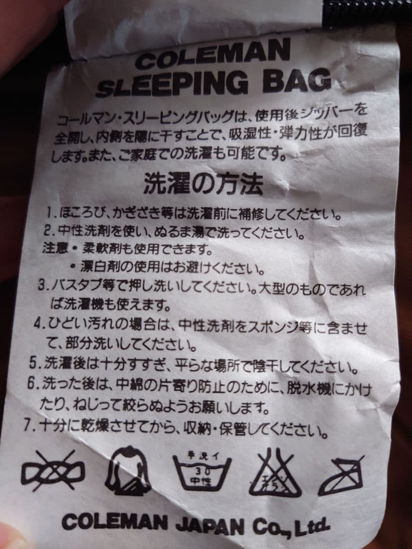 Coleman 寝袋２個セット カモフラージュ柄