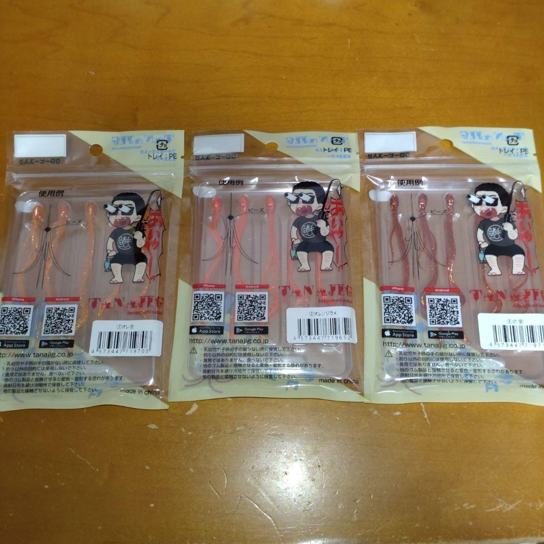 あいやータコカーリーJr未使用3点セット