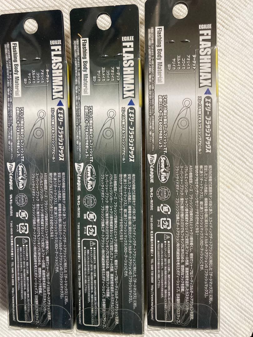 エギリー　フラッシュマックス　3.5号 パープル　3個 1