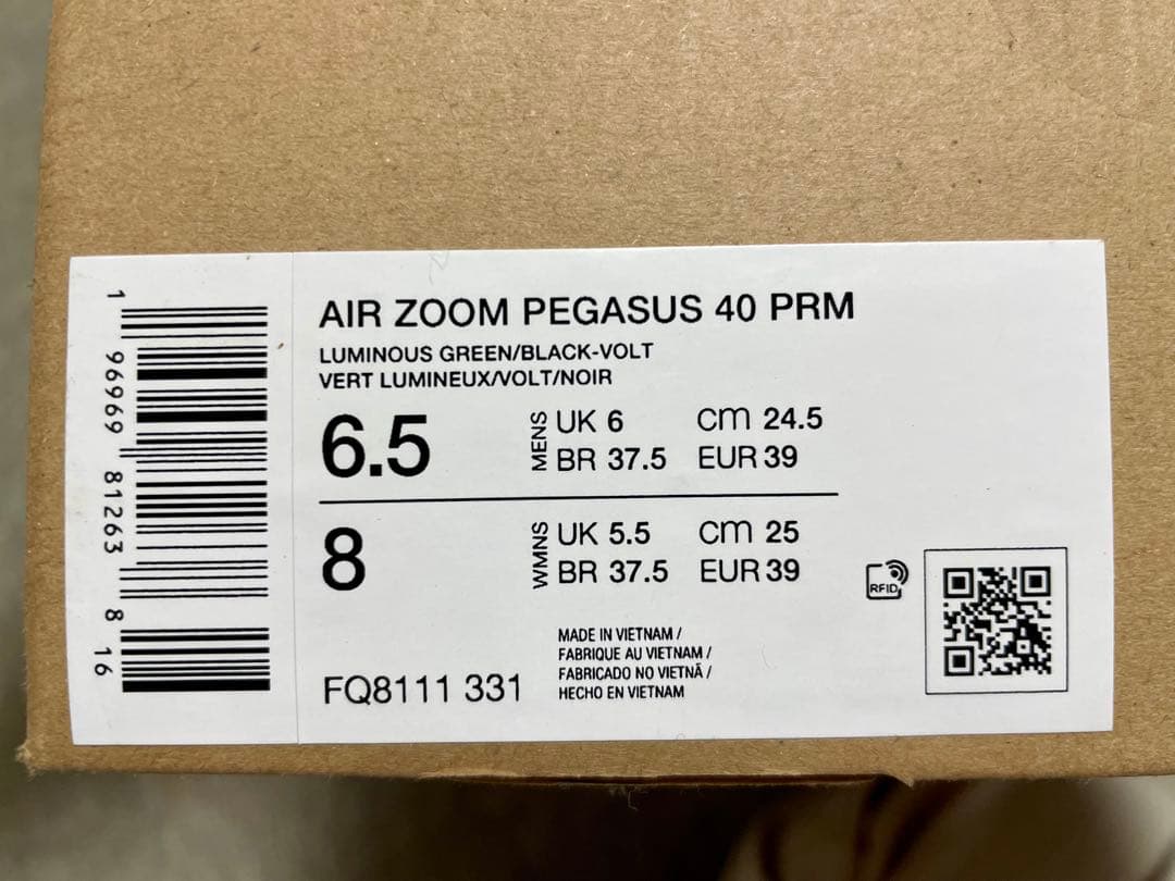 新品限定モデルNIKE Air Zoom Pegasus 40 プレミアム駅伝