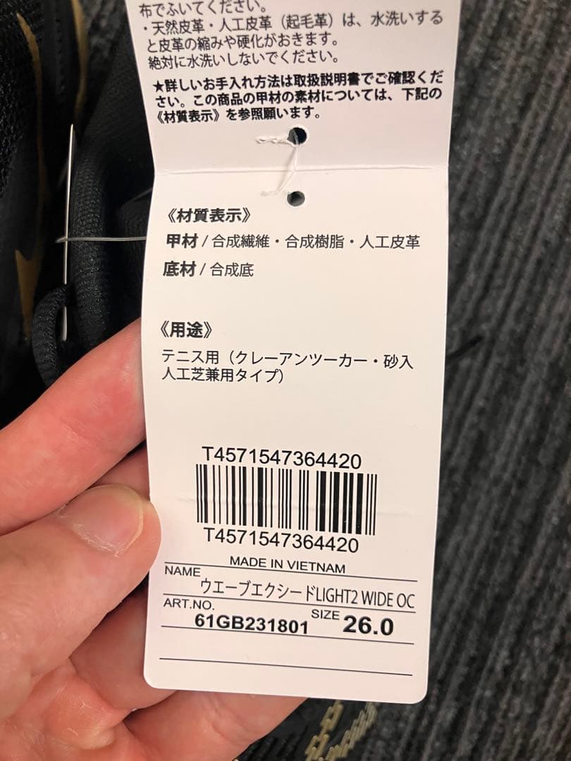 Mizuno WAVE EXCEED LIGHT 2 ブラック/ゴールド ワイド