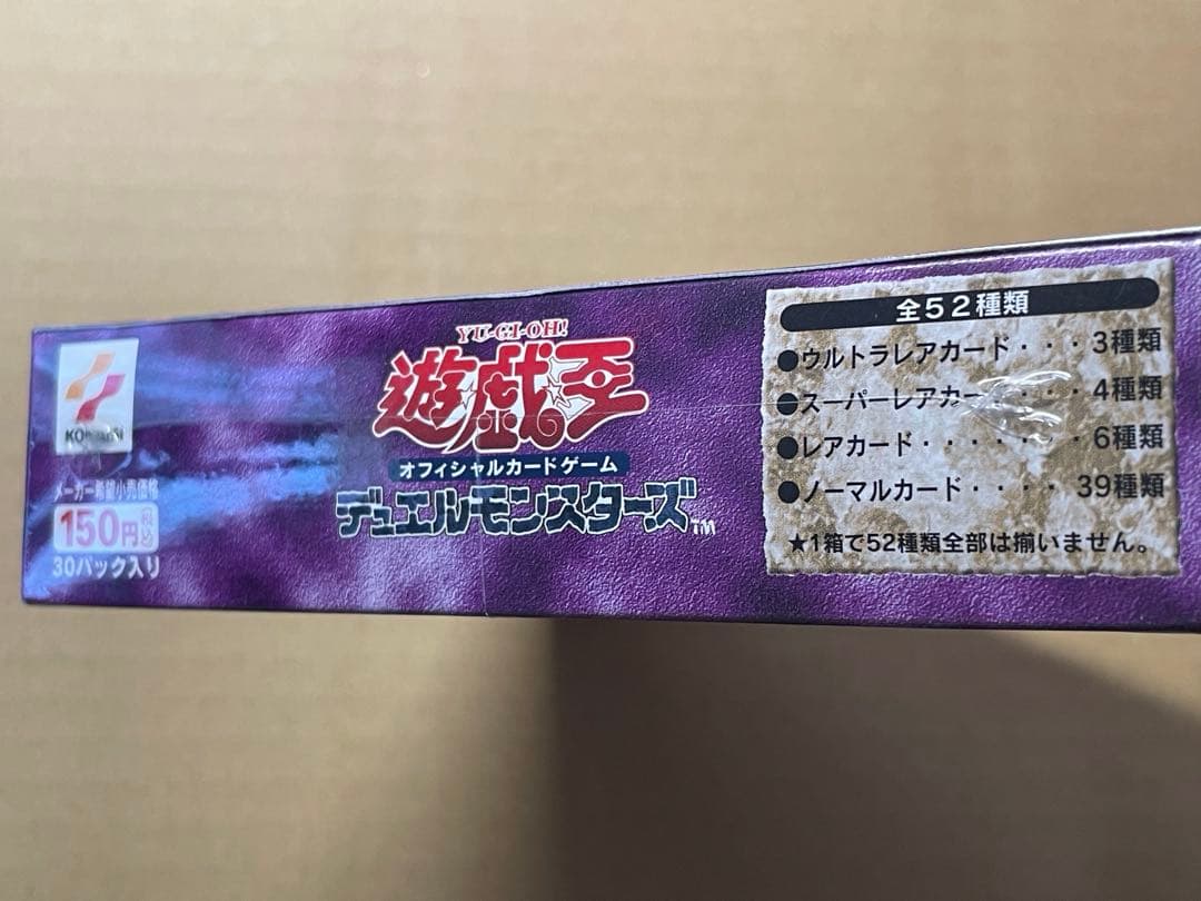 未開封 遊戯王 Labyrinth of Nightmare 悪夢の迷宮 絶版