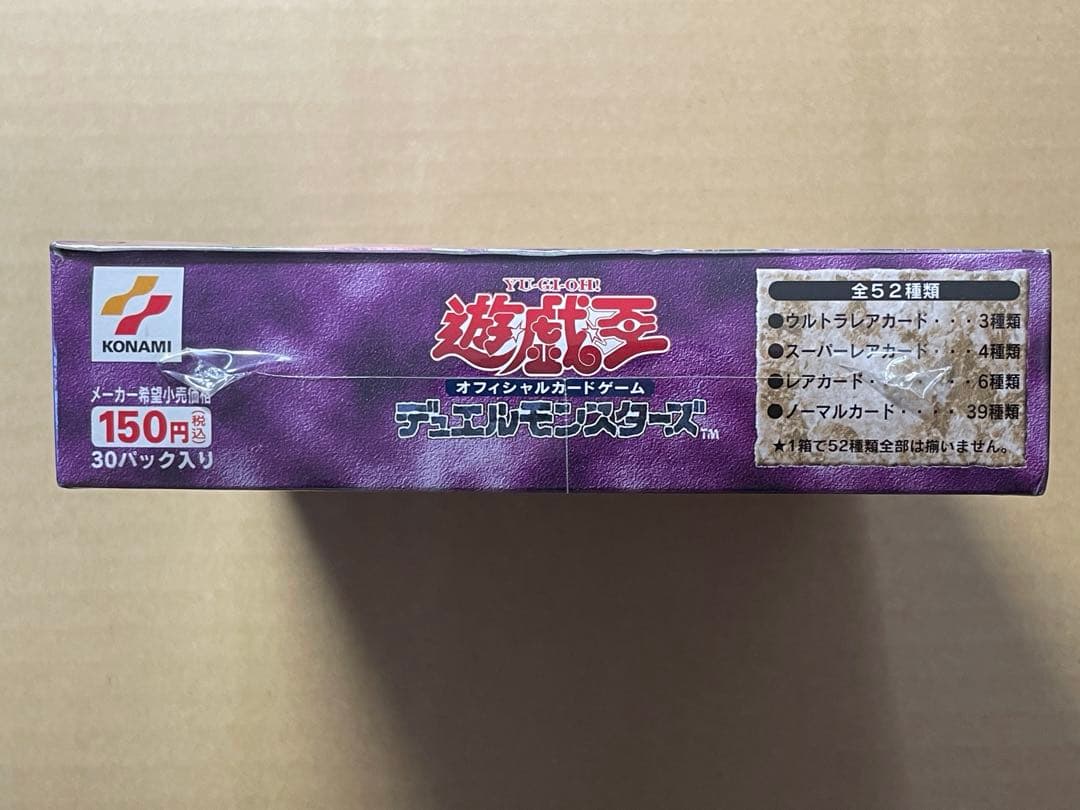 未開封 遊戯王 Labyrinth of Nightmare 悪夢の迷宮 絶版