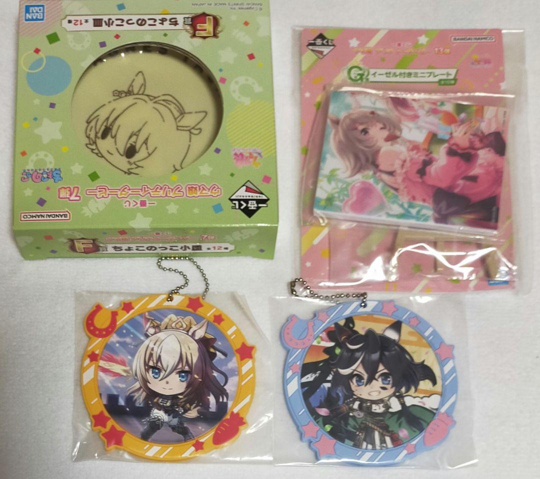 ウマ娘　一番くじ　マンハッタンカフェ　アグネスタキオン　フィギュア　おまけ付き