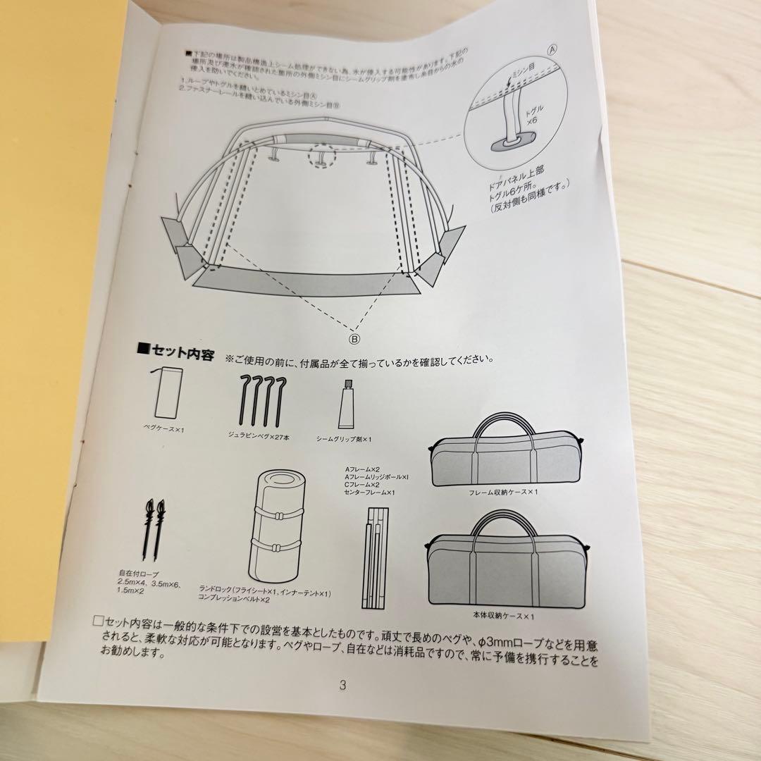 未使用品 スノーピーク　ランドロック　TP-671R  peak