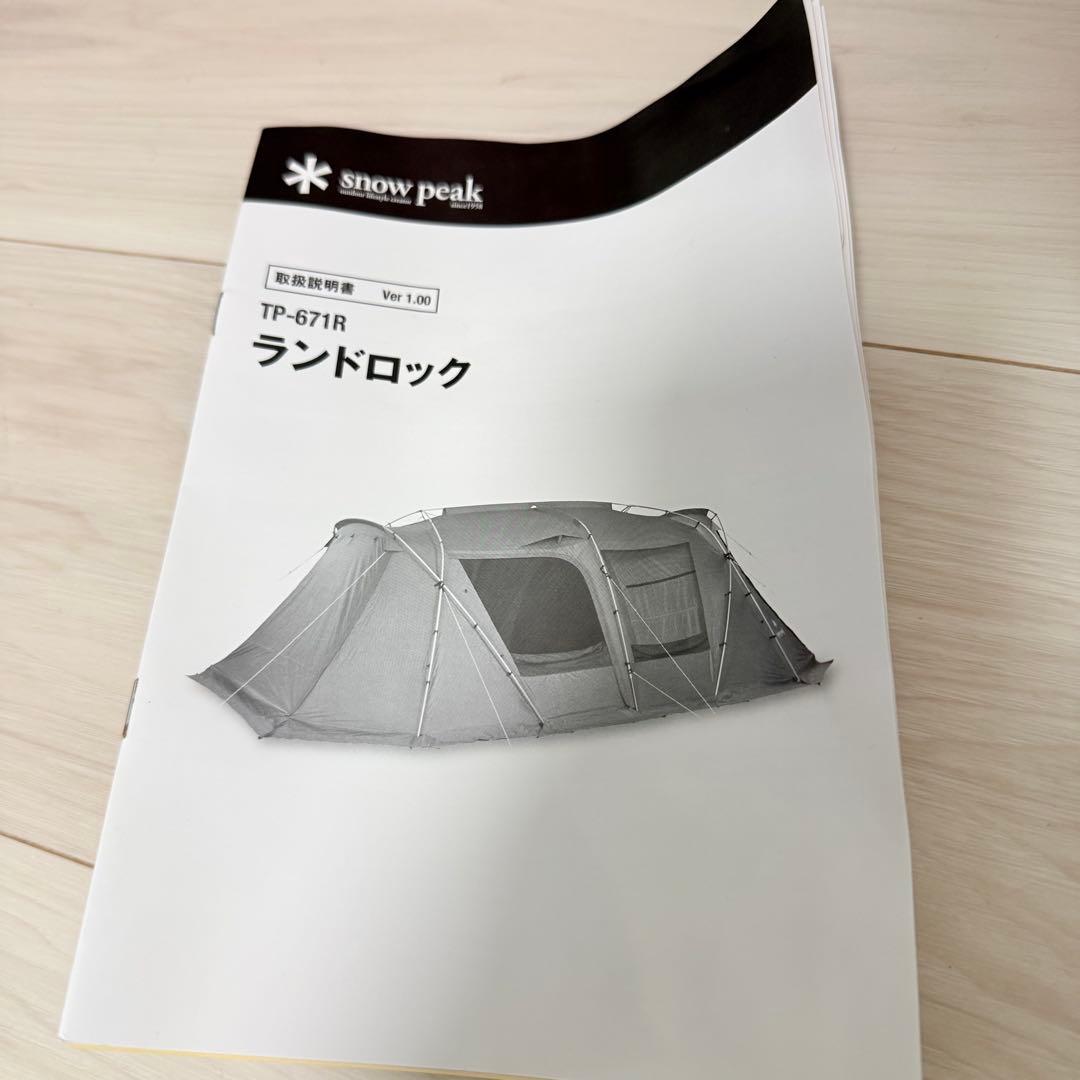 未使用品 スノーピーク　ランドロック　TP-671R  peak