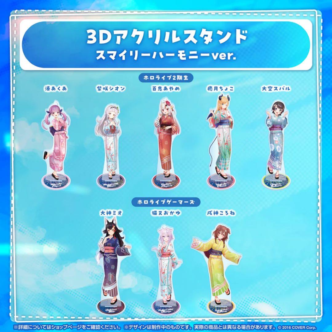 【未開封】癒月ちょこ　誕生日記念　フルセット　3種類　アクスタ　まとめ売り