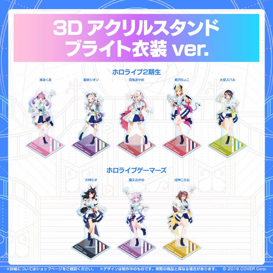 【未開封】癒月ちょこ　誕生日記念　フルセット　3種類　アクスタ　まとめ売り