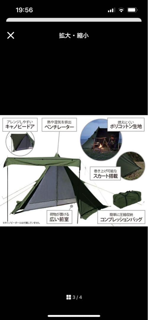 DOD ムシャテント➕グラウンドシート