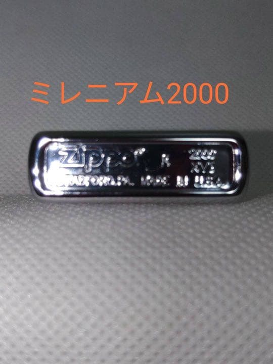 ジッポー Sea Control Squadron21
