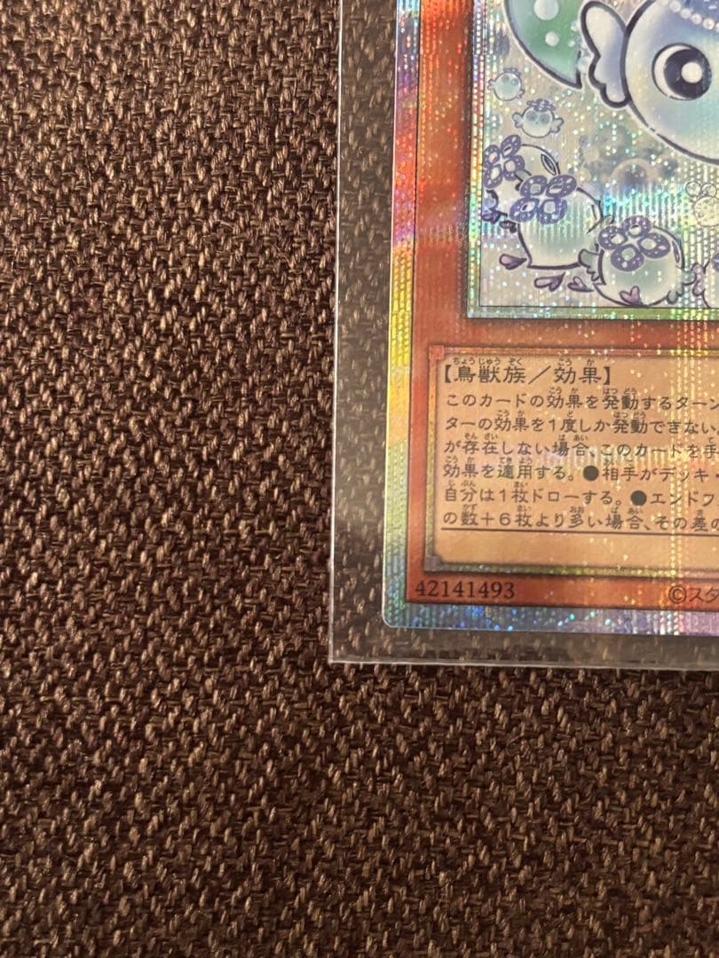遊戯王　マルチャミー・フワロス　プリシク　日本版