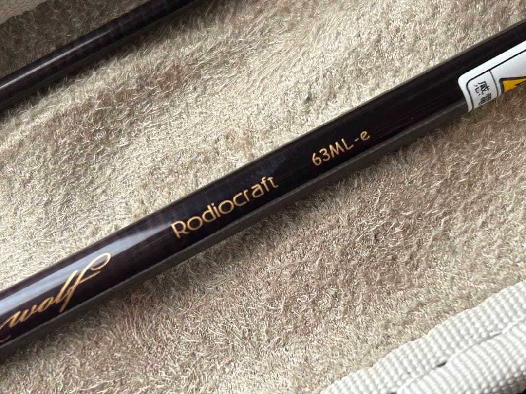 ロデオクラフト グレイウルフ　63ML-e