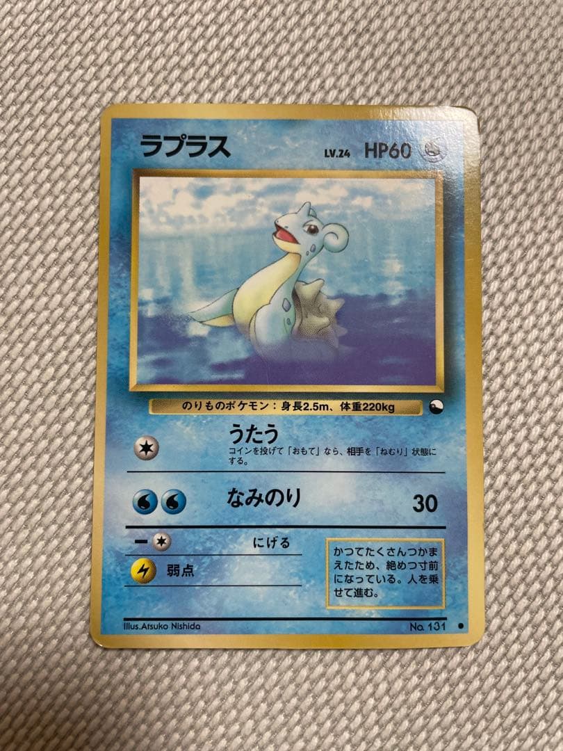 ポケモンカード　旧裏 ライチュウ ラプラス ガーディ　3デッキ戦