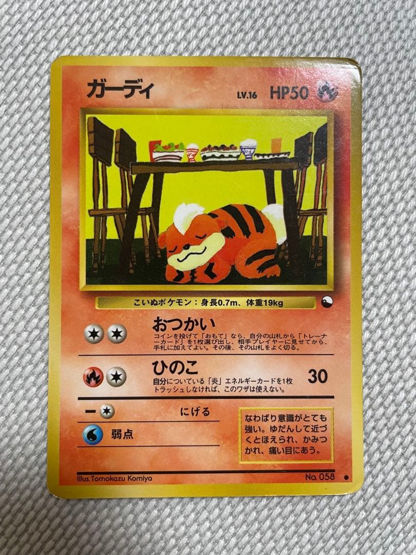 ポケモンカード　旧裏 ライチュウ ラプラス ガーディ　3デッキ戦
