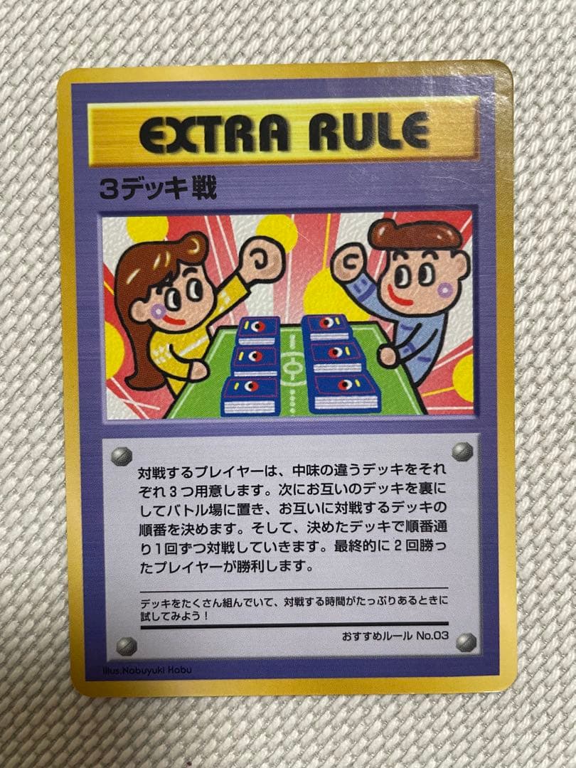 ポケモンカード　旧裏 ライチュウ ラプラス ガーディ　3デッキ戦