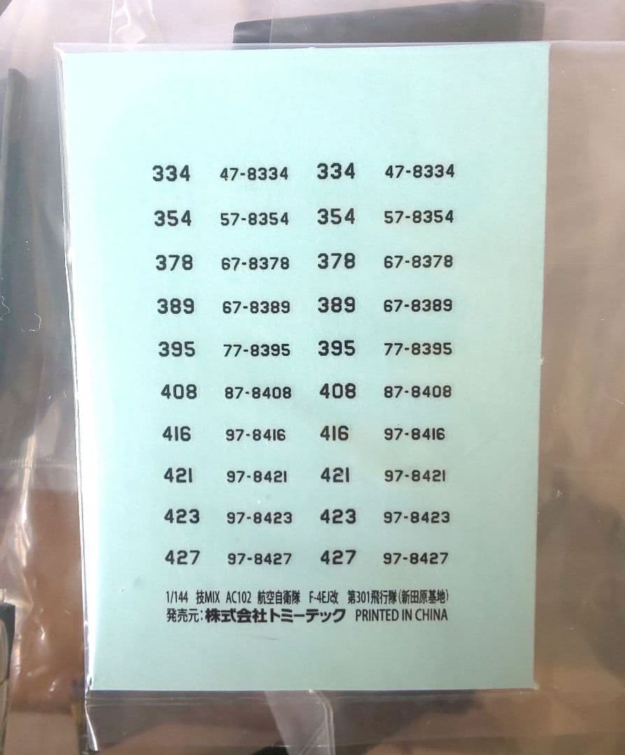 技MIX 航空自衛隊 F-4EJ改 AC102 & F-4EJ改用デカールセット