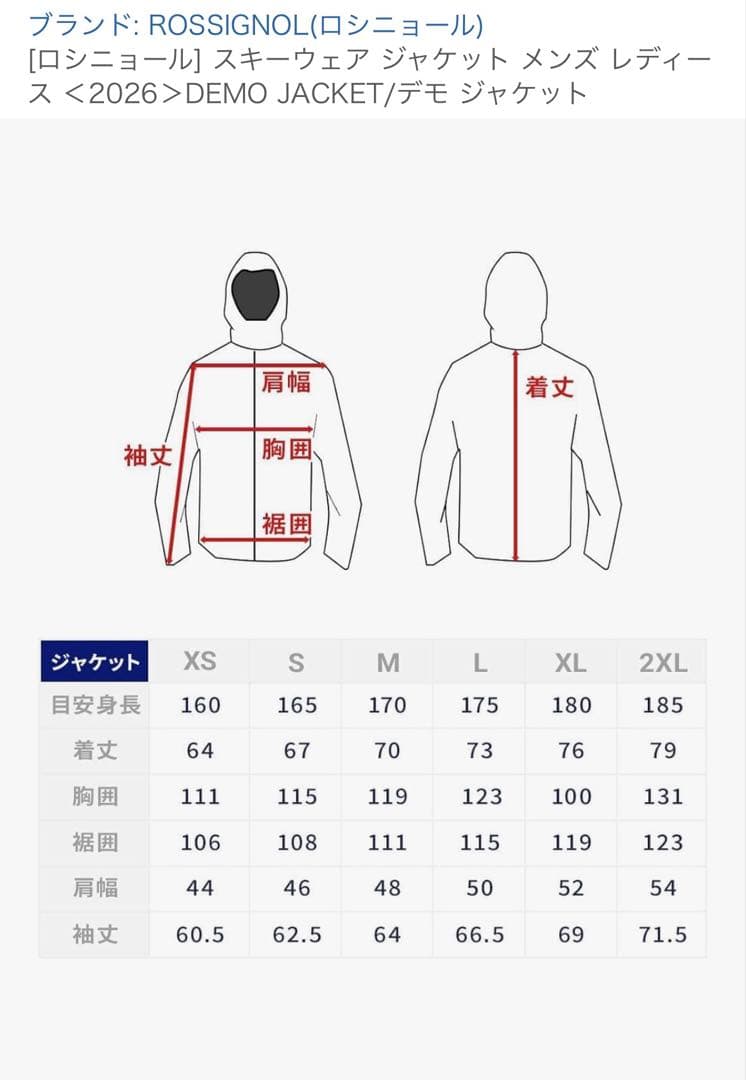 ROSSIGNOL スキーウエア 男女兼用 デモジャケット + デモパンツ XL