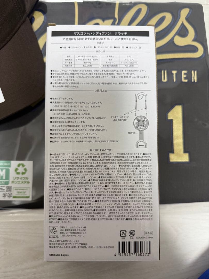 東北楽天ゴールデンイーグルス ユニフォーム 宗山塁 ファンクラブ