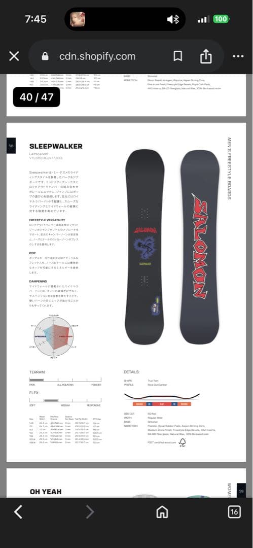 SALOMON SLEEPWALKER スノーボード 25-26