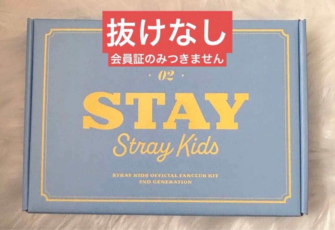 StrayKids stay2期 ステイ2期 fan club hyunjin