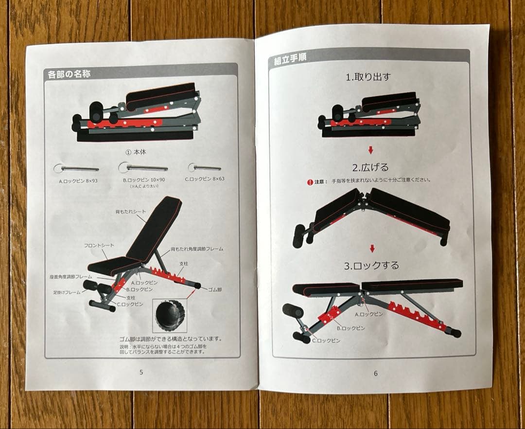 WASAI インクラインベンチ 説明書付き　トレーニングベンチ