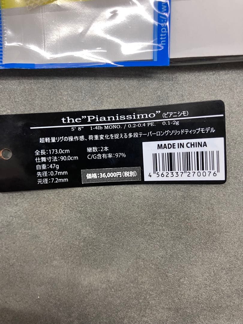 【美品】アルカジックジャパン ハイレボリューション S58 ピアニシモ 保証付