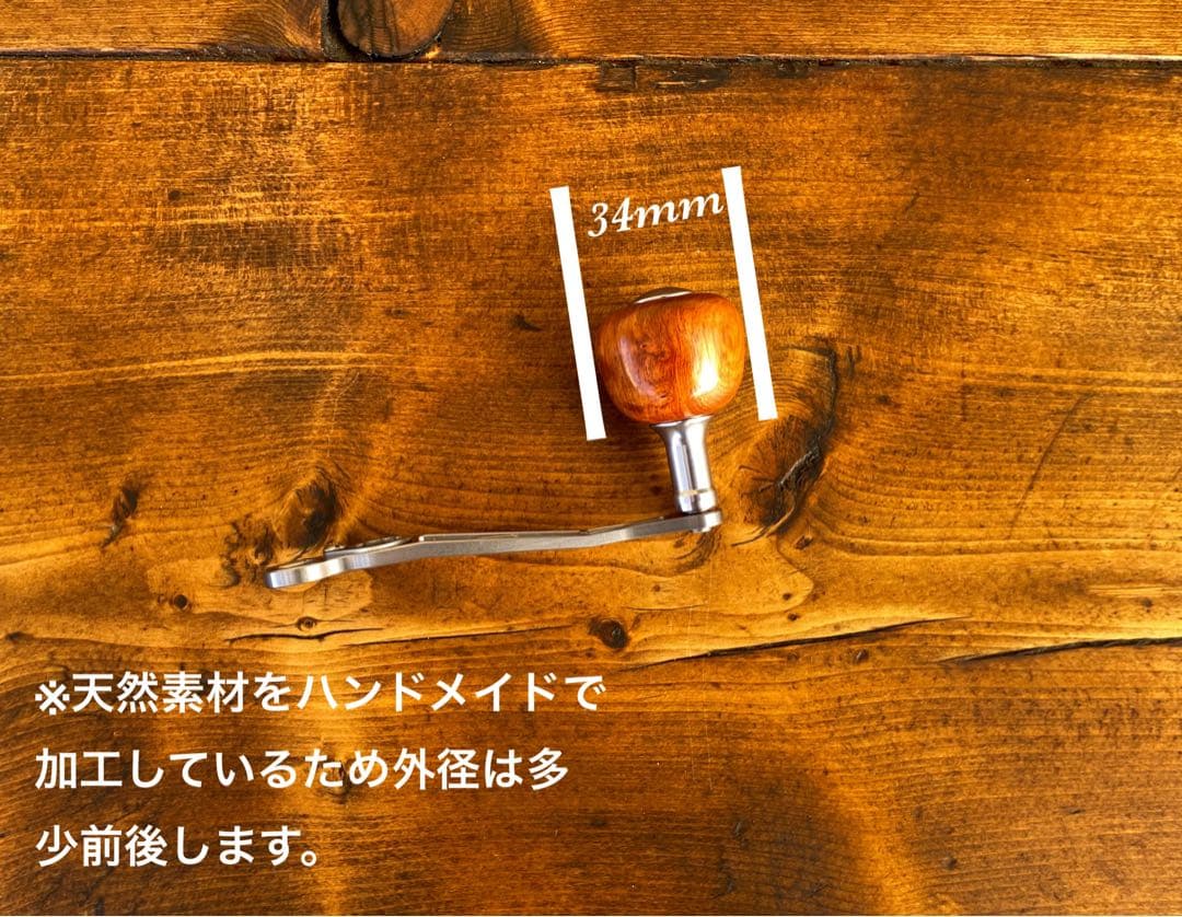 ウッドノブ　リールハンドル　パワーゲーム　ラウンドノブ付　ローズウッド　ガンメタ