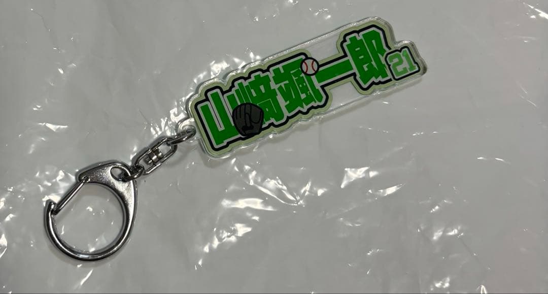 オリックス　山﨑颯一郎投手　グッズまとめ売り
