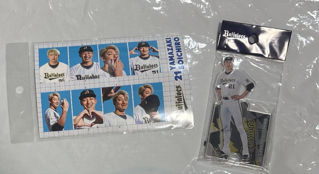 オリックス　山﨑颯一郎投手　グッズまとめ売り