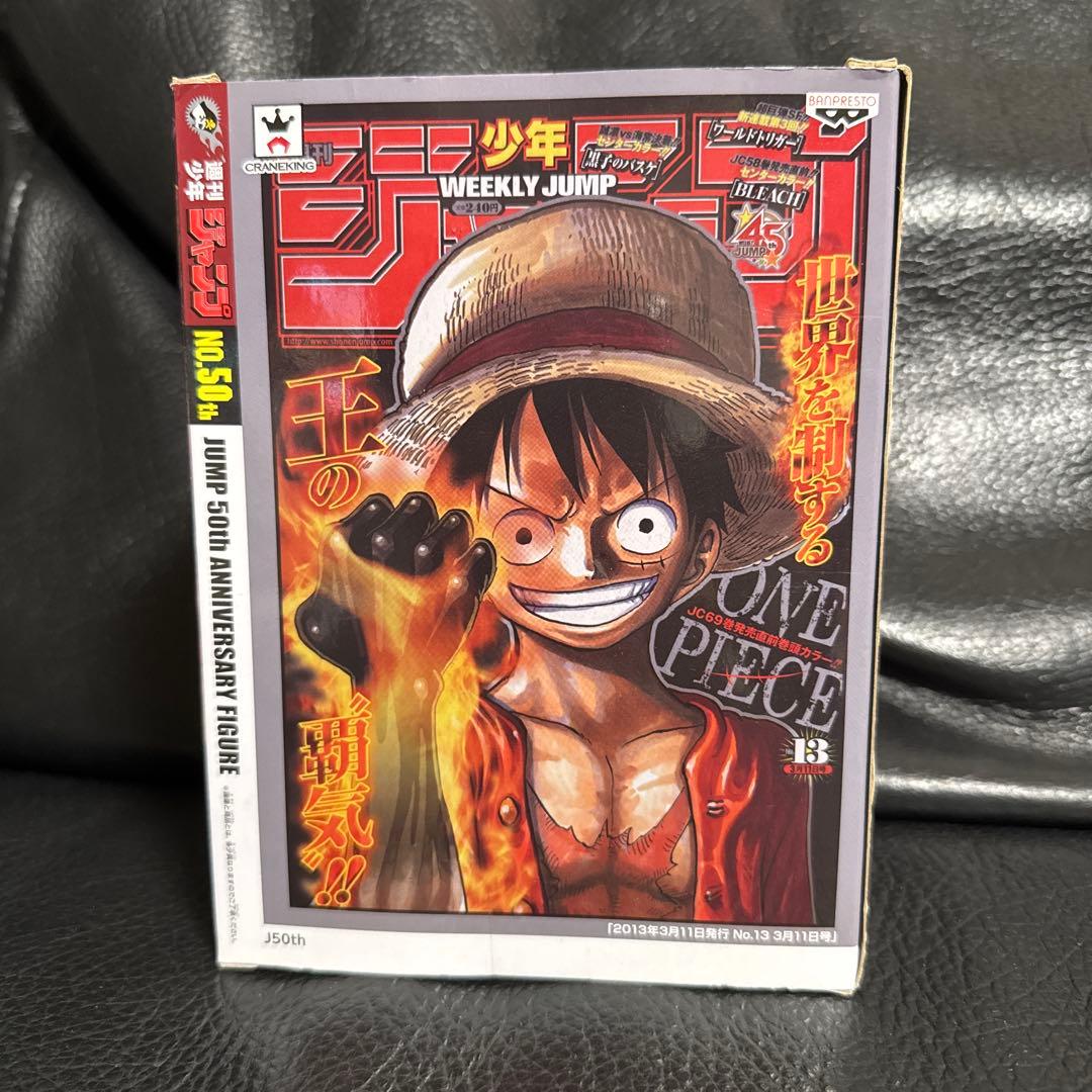【未開封】ワンピース モンキー・D・ルフィ フィギュア ジャンプ50周年