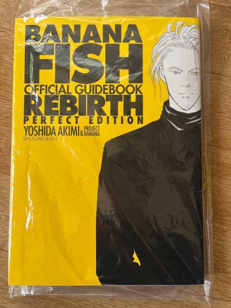 BANANA FISH バナナフィッシュ　セット